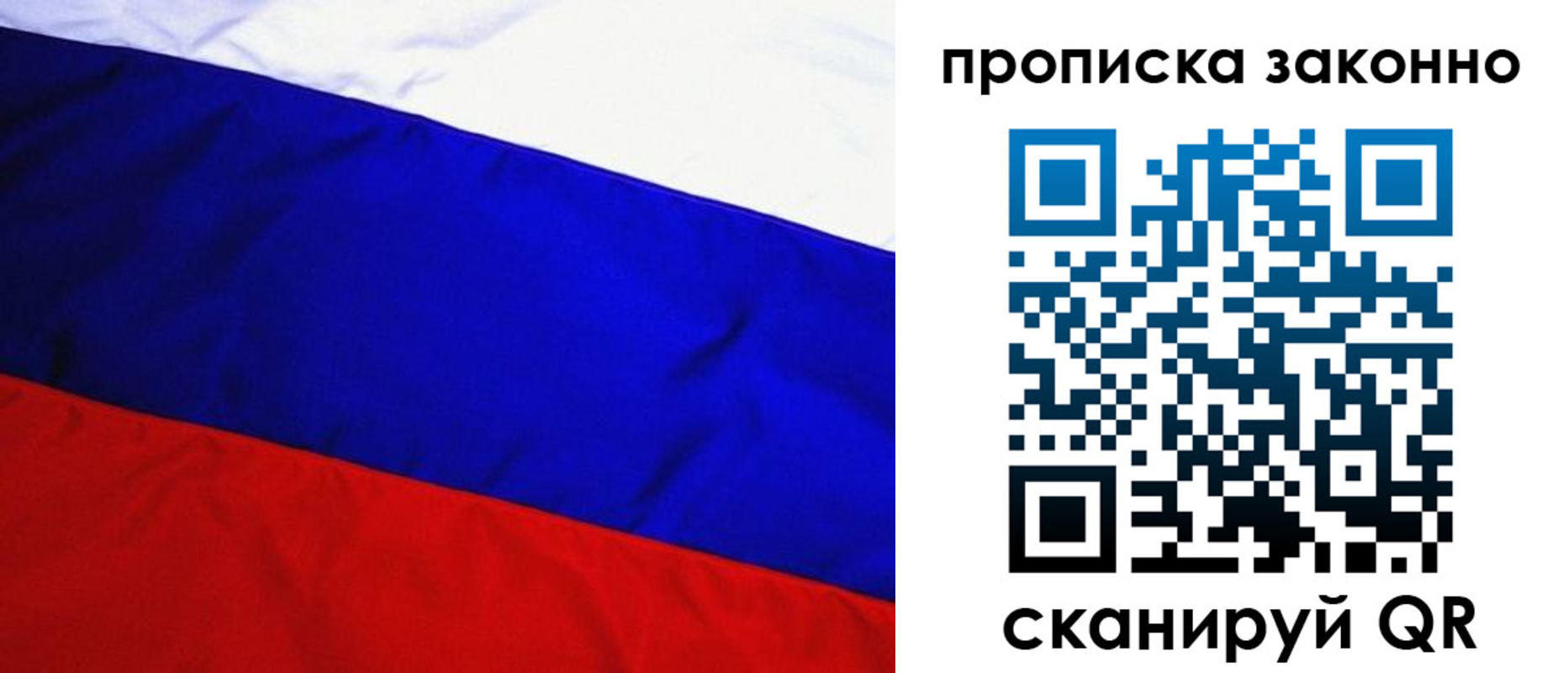 временная регистрация для школы в Пятигорске