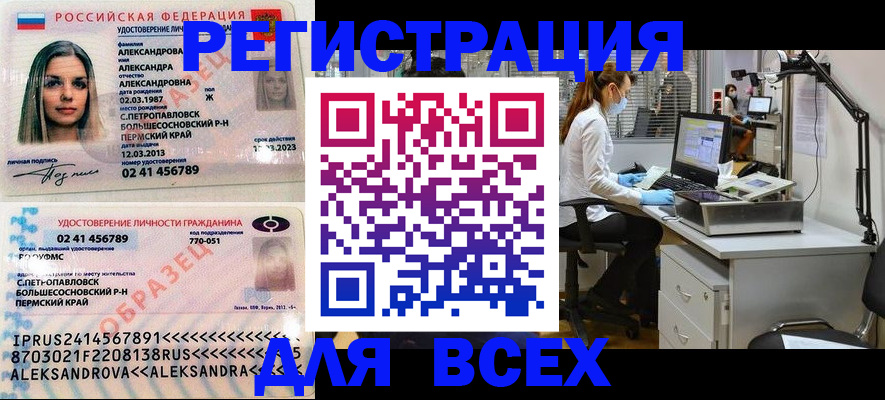 временная регистрация для школы в Пятигорске