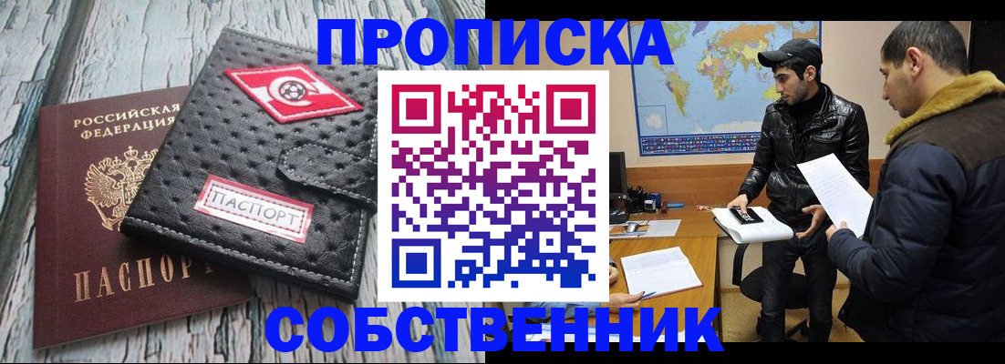 временная регистрация для школы в Пятигорске