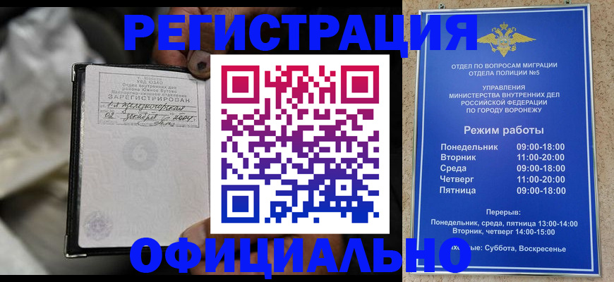 где прописаться в Пятигорске