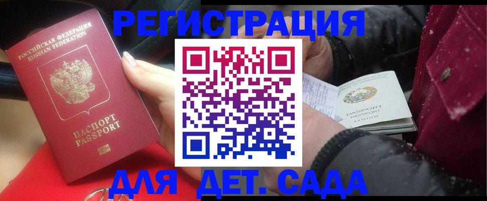 прописка в квартире в Пятигорске