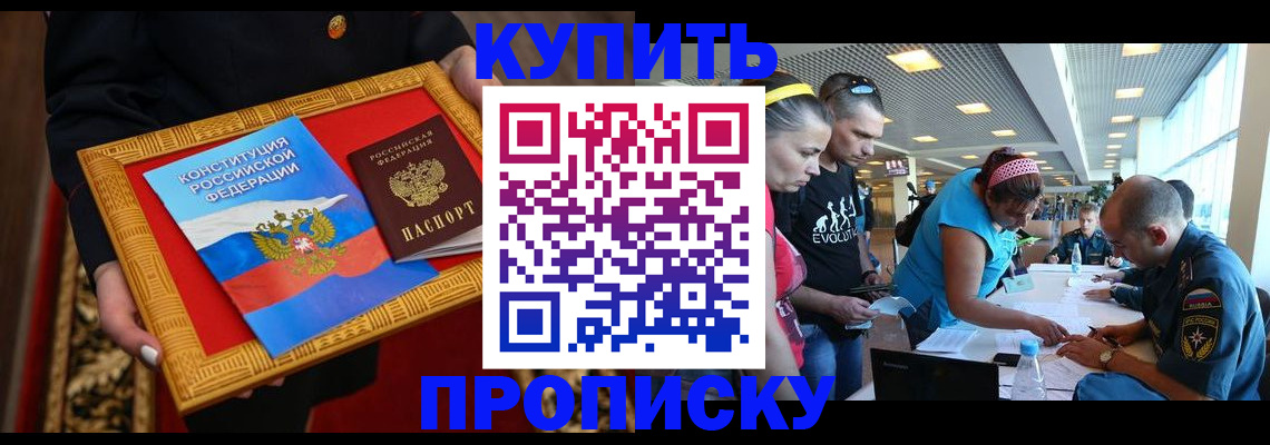 временная регистрация госуслуги в Пятигорске