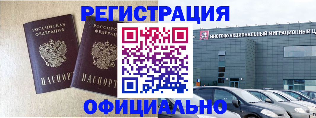 временная регистрация надежно в Пятигорске
